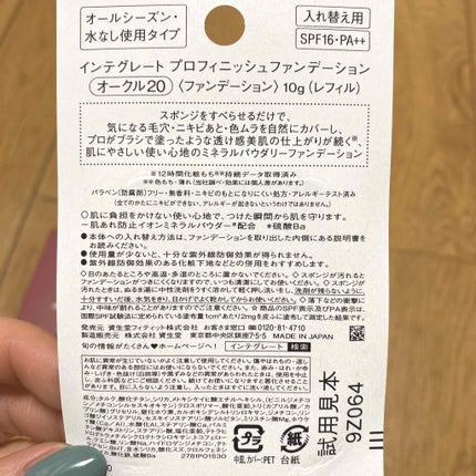 モイスチュアライジング ファンデーション プライマー S/PAUL & JOE BEAUTE/化粧下地を使ったクチコミ(3枚目)