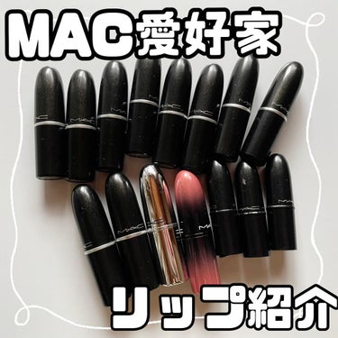 リップスティック/M・A・C/口紅を使ったクチコミ（1枚目）