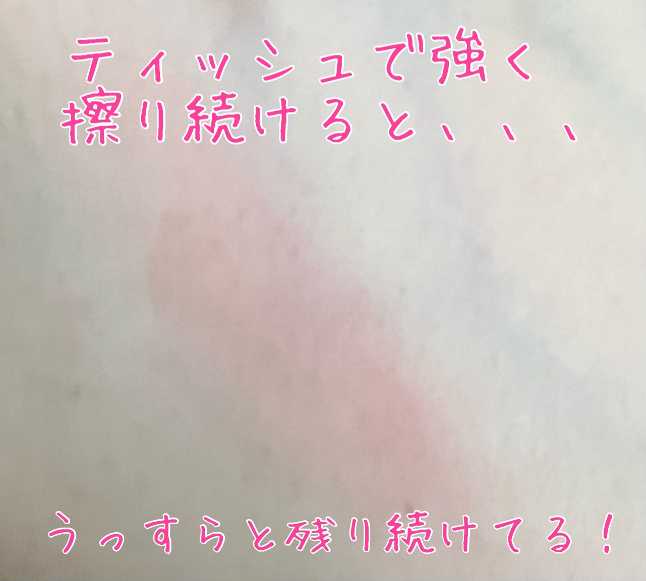 ローティント/BBIA/リップティントを使ったクチコミ(5枚目)