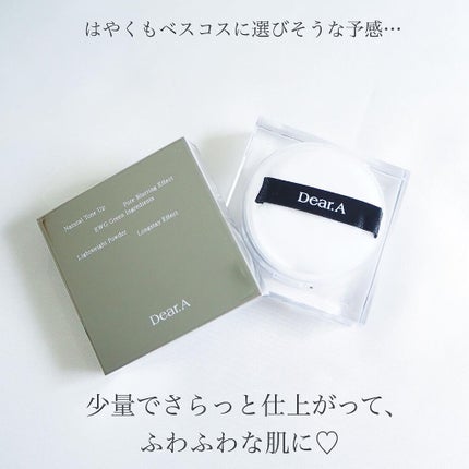フェイス ブラー フィニッシング パウダー/Dear.A/ルースパウダーを使ったクチコミ(2枚目)