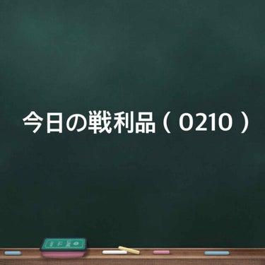 今日の戦利品２


＊＊＊＊＊＊＊＊＊＊＊＊＊＊＊＊＊＊


パフューム スティック メリッサ
ベリー＆バニラの香り



うさぎが可愛くてずっと買いたかった！！匂いも甘くてとっても可愛い😍😍



〜