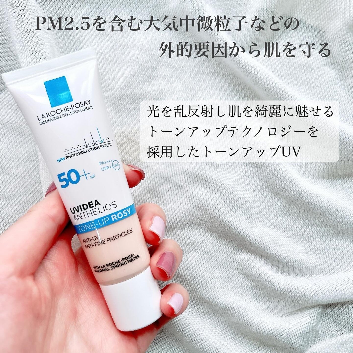 UVイデア XL プロテクショントーンアップ ローズ/ラ ロッシュ ポゼ/日焼け止めクリームを使ったクチコミ(2枚目)