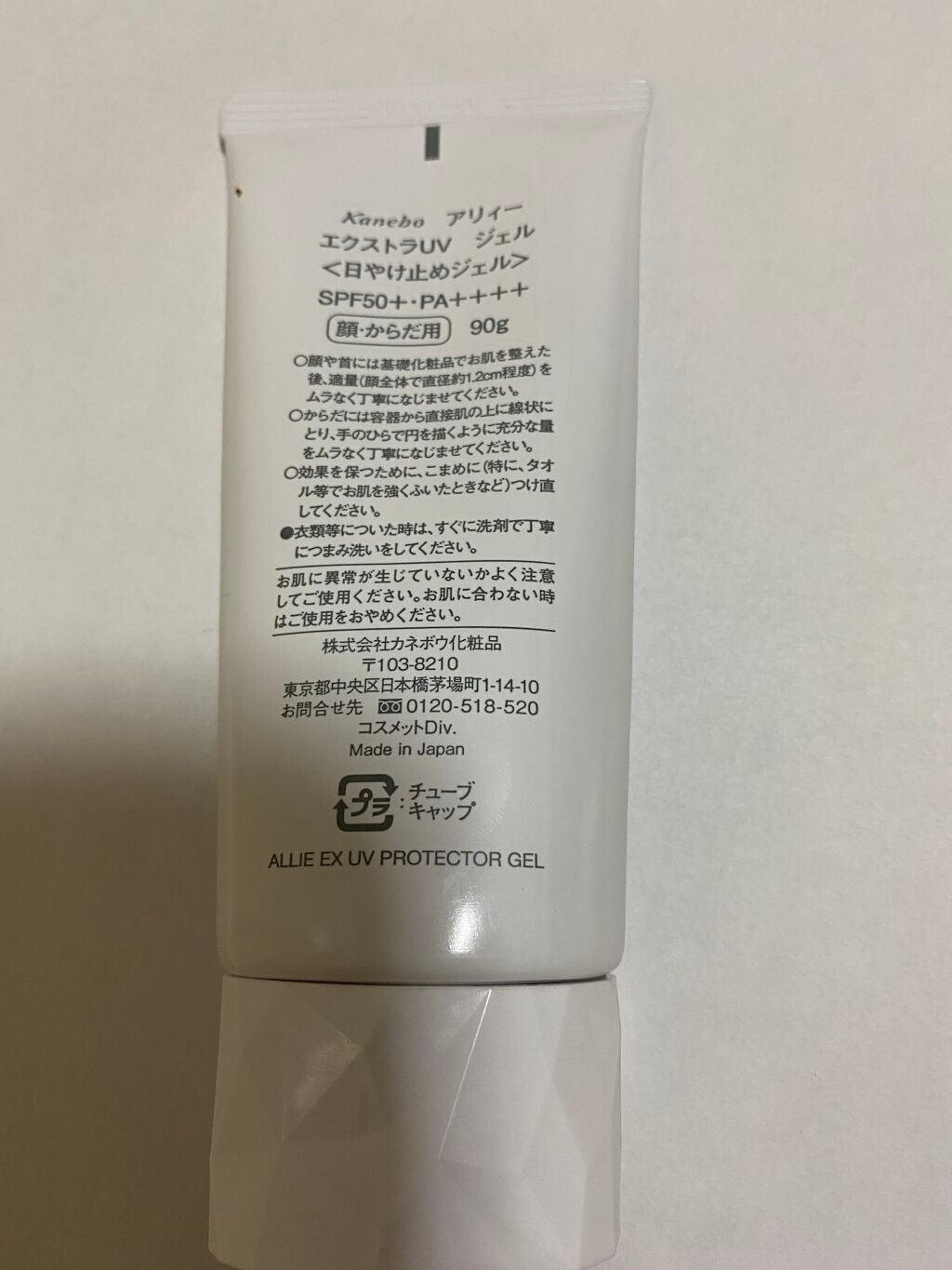 エクストラUV ジェルN/アリィー/日焼け止めジェルを使ったクチコミ(2枚目)