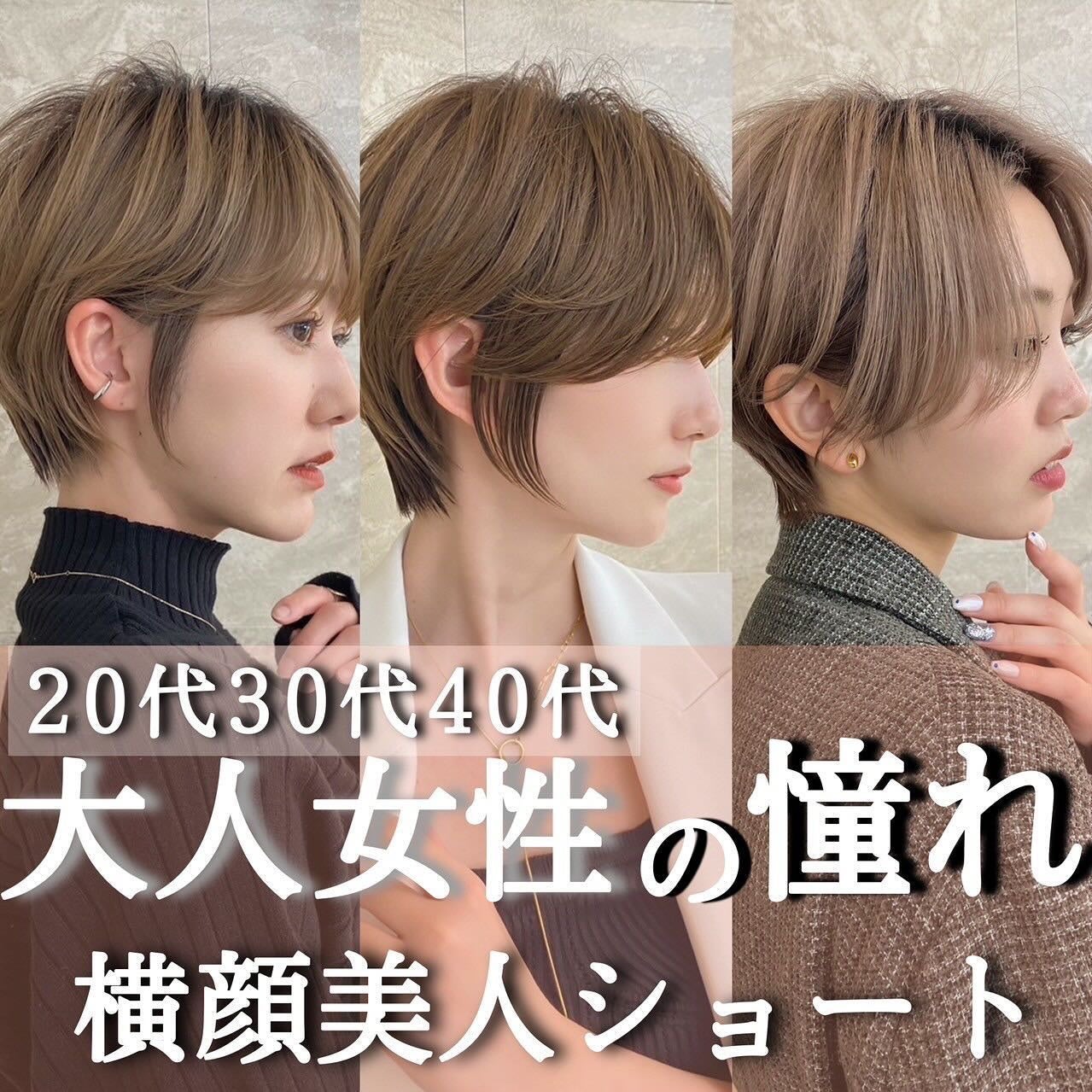 lond soleil 山本樹理 on LIPS 「20代、30代、40代におすすめ✨大人女性ショートヘア❣️@j..」(1枚目)