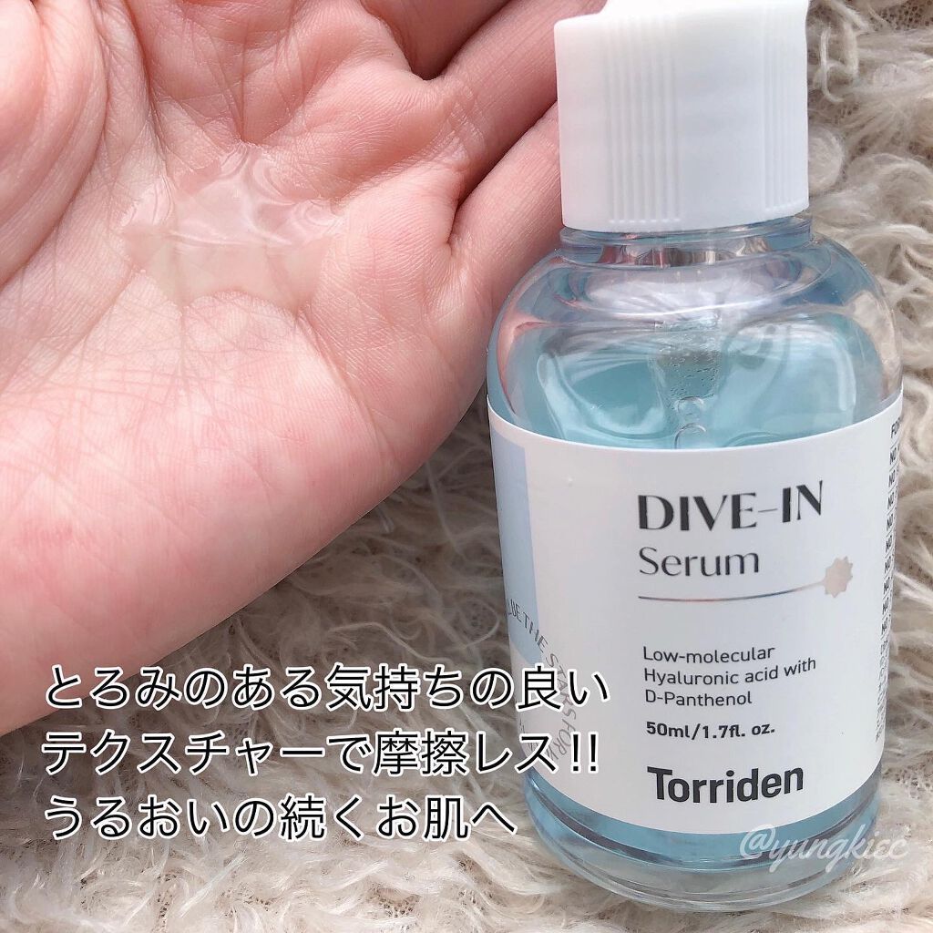 ダイブイン セラム/Torriden/美容液を使ったクチコミ(3枚目)