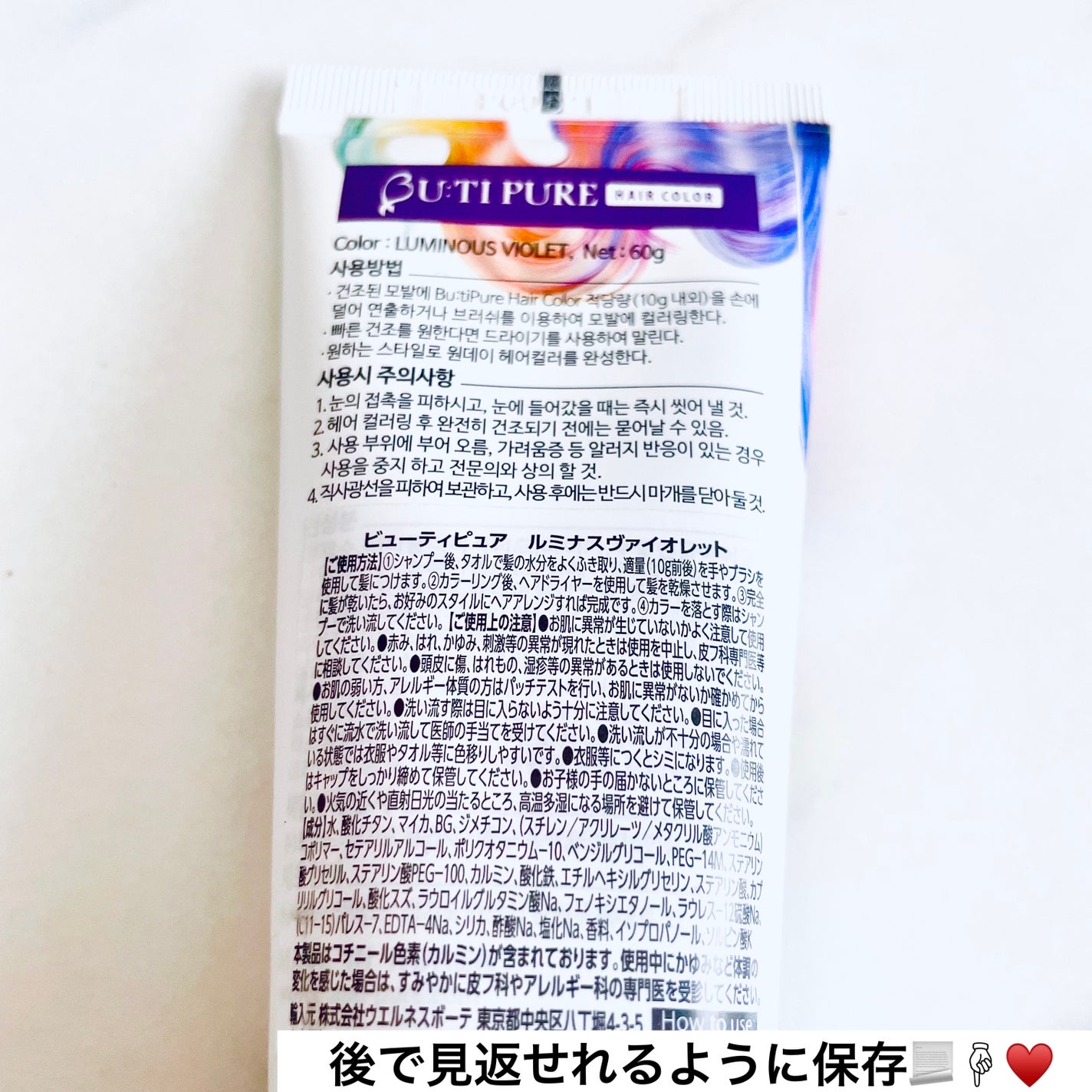 ビューティピュア ワンデーヘアカラー/BU:TI PURE/ヘアカラーを使ったクチコミ(4枚目)