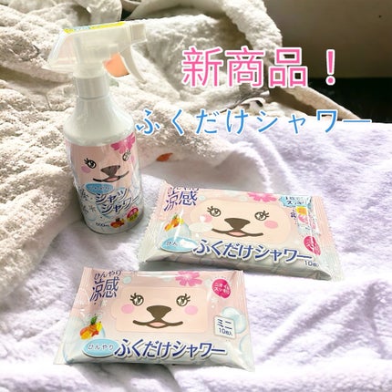 ひんやりふくだけシャワー ミント&グレープフルーツの香り/ときわ商会/ボディシートを使ったクチコミ(1枚目)