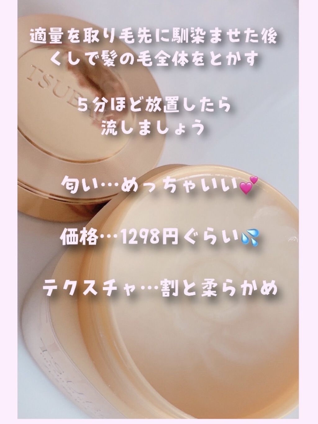 プレミアムリペアマスク（資生堂　プレミアムリペアマスク）/TSUBAKI/ヘアマスク・ヘアパックを使ったクチコミ（3枚目）