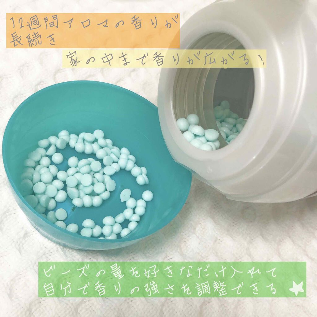 レノアハピネス アロマジュエル ビーズ エメラルドブリーズの香り/レノア/柔軟剤を使ったクチコミ（2枚目）