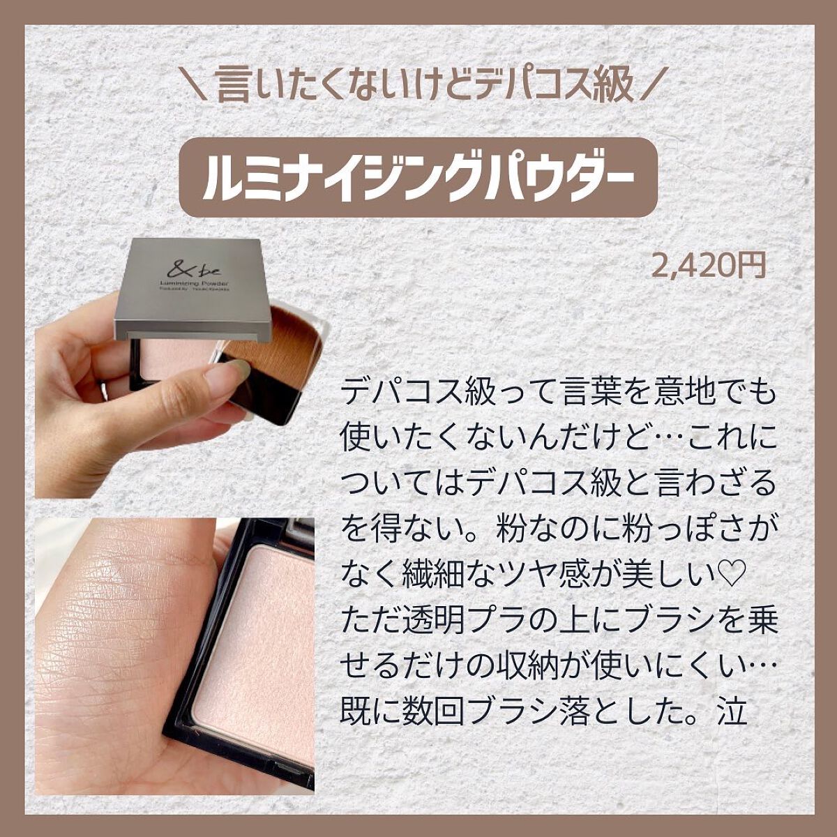 &be ファンシーラー/&be/パレットコンシーラーを使ったクチコミ(4枚目)