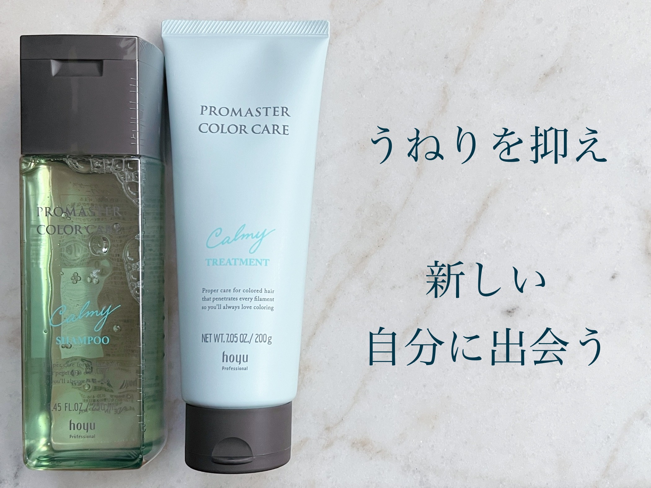 カーミー シャンプー／ヘアトリートメント/プロマスター カラーケア/サロンシャンプーを使ったクチコミ（1枚目）