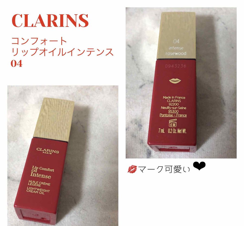 コンフォート リップオイル インテンス/CLARINS/リップグロスを使ったクチコミ(1枚目)