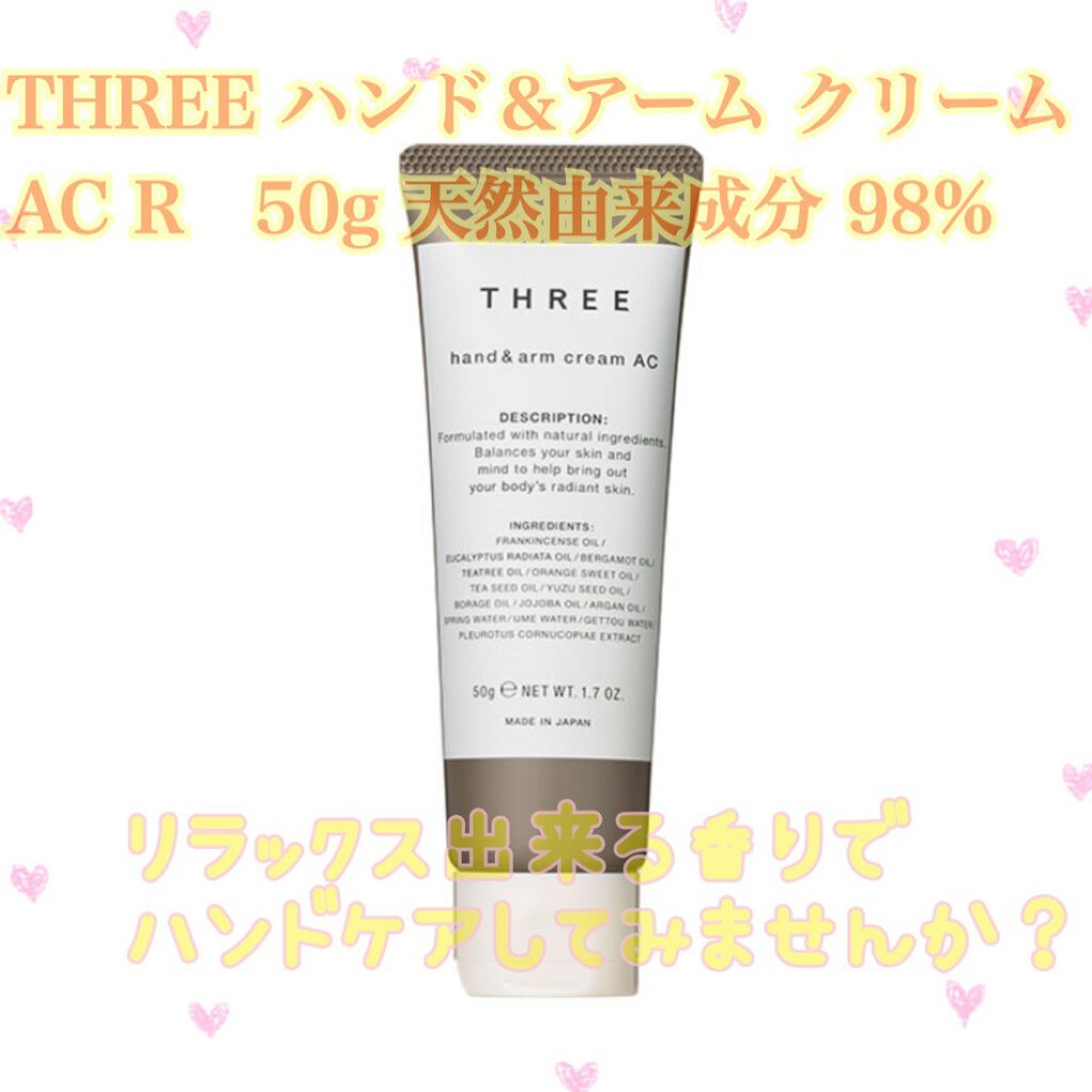 ハンド＆アーム クリーム AC R/THREE/ハンドクリームを使ったクチコミ（1枚目）