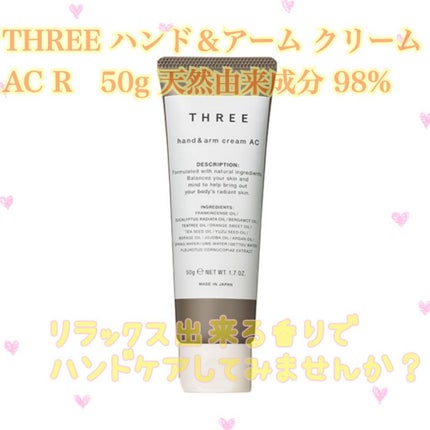 ハンド&アーム クリーム AC R/THREE/ハンドクリームを使ったクチコミ(1枚目)