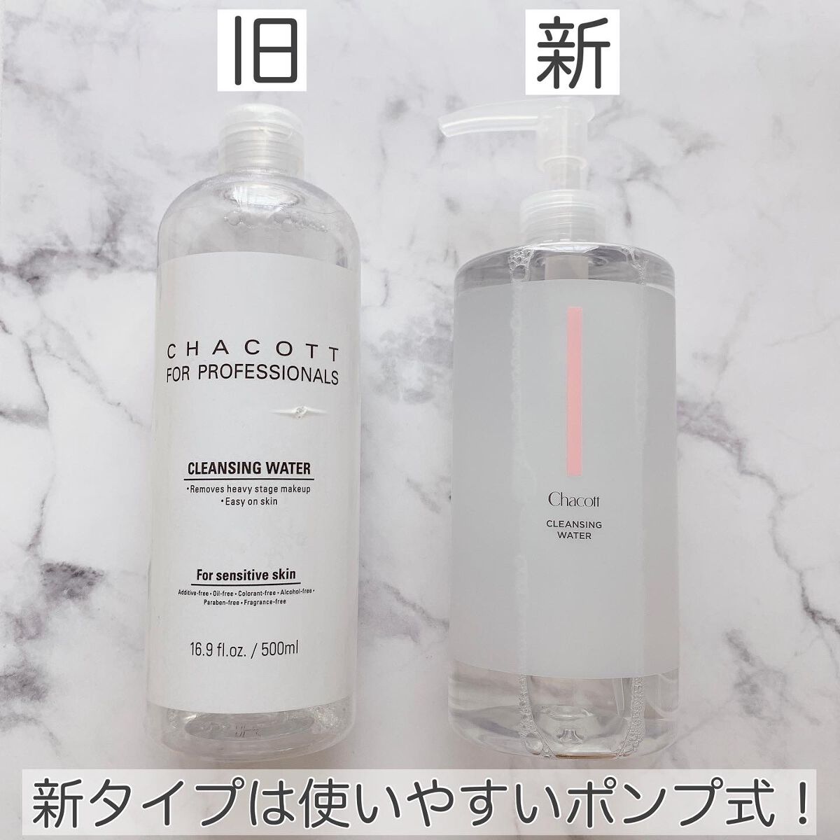 クレンジングウォーター/チャコット・コスメティクス/クレンジングウォーターを使ったクチコミ（2枚目）