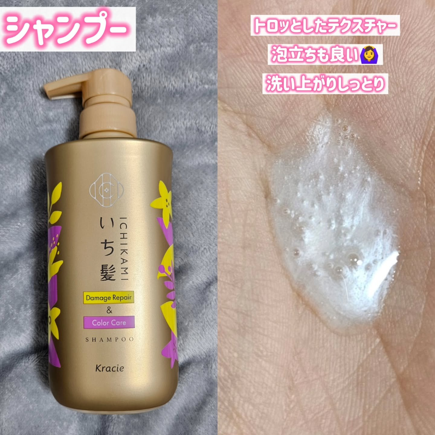 ダメージリペア＆カラーケア シャンプー/コンディショナー/いち髪/市販シャンプーを使ったクチコミ（2枚目）