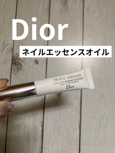 Dior セラム ネイル オイル アブリコのクチコミ「【使った商品】Diorセラム ネイル オイル アブリコ
【商品の特徴】チューブ式で押すと筆先か.....」（1枚目）