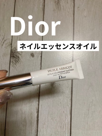 セラム ネイル オイル アブリコ/Dior/ネイルオイル・トリートメントを使ったクチコミ(1枚目)