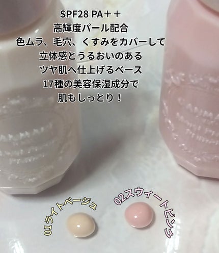 モイストプリズムプライマー/キャンメイク/化粧下地を使ったクチコミ(2枚目)