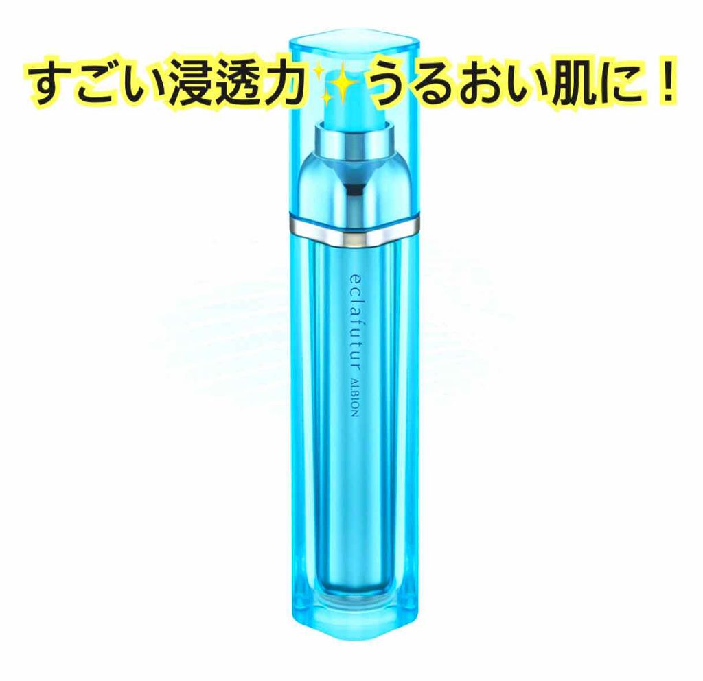 アルビオン エクラフチュール/ALBION/美容液を使ったクチコミ(1枚目)