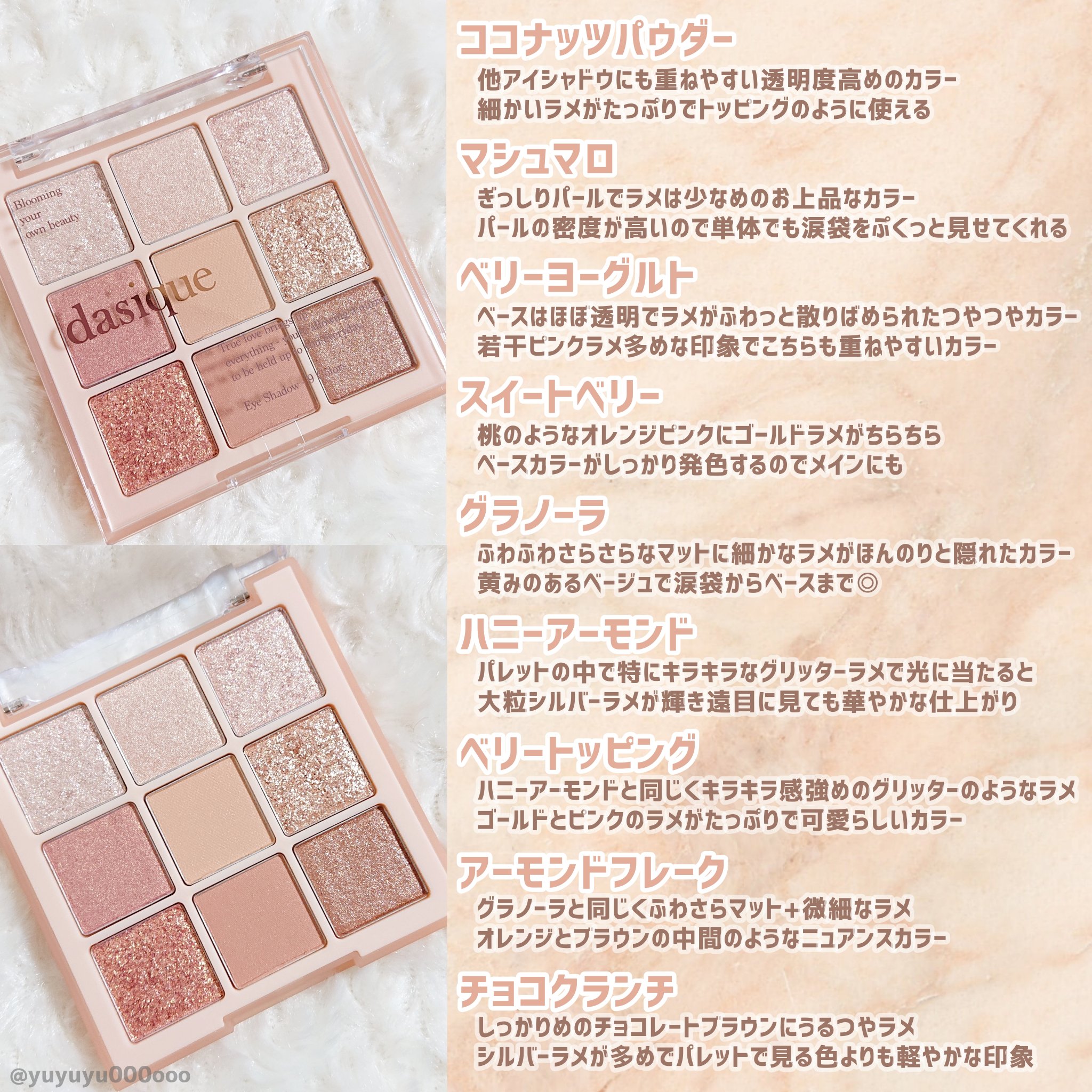 シャドウパレット｜dasiqueの口コミ - 全色ラメ入り🩷 メガ割おすすめ