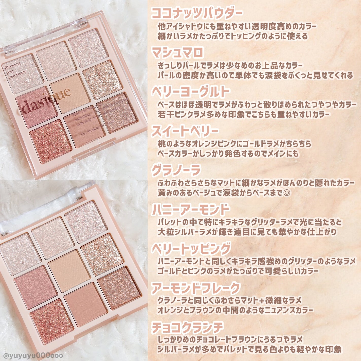 シャドウパレット/dasique/アイシャドウパレットを使ったクチコミ(4枚目)