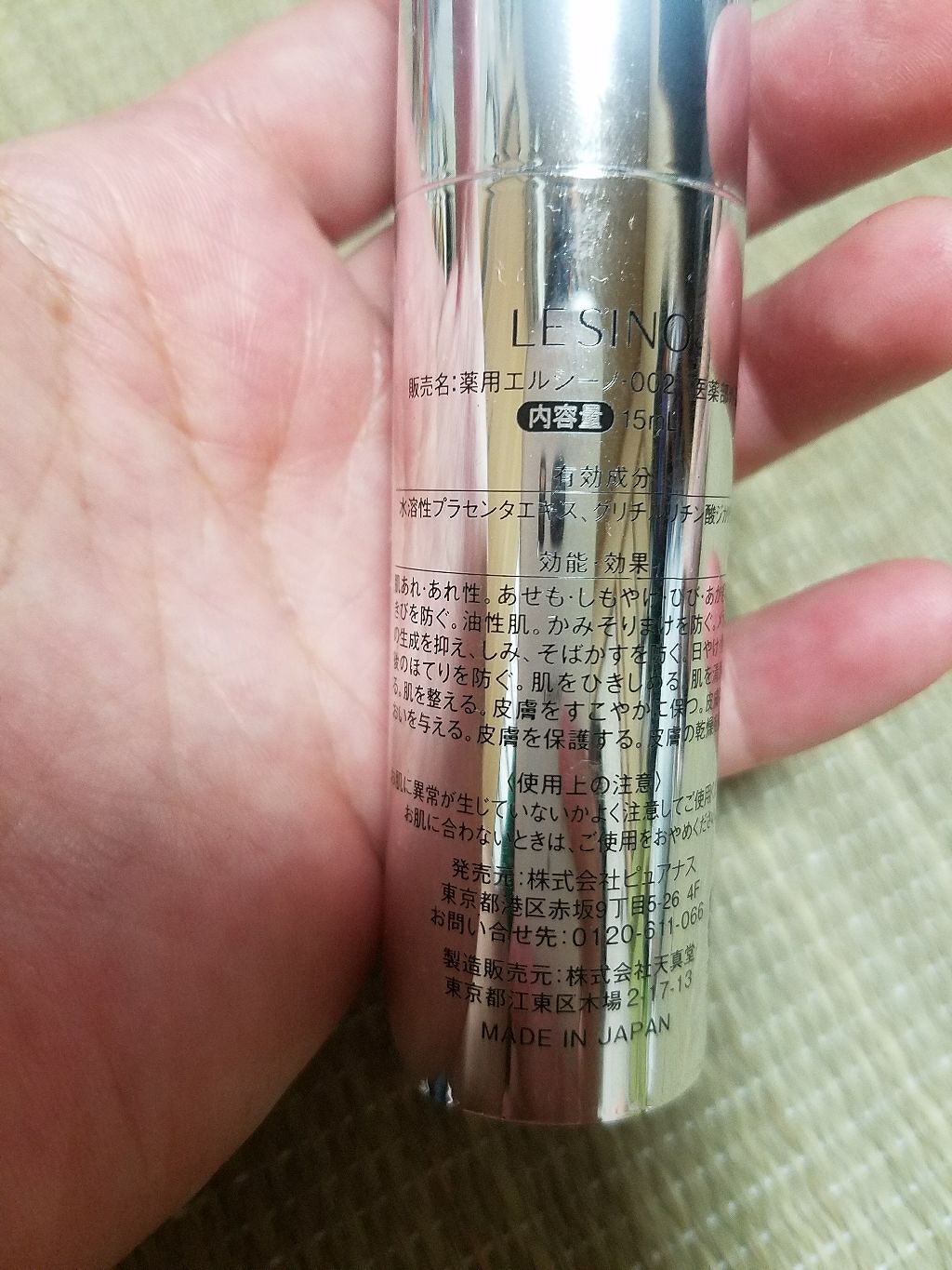 LESINO エルシーノ 美白美容液 15ml 医薬部外品＆エルシーノサプリ 1袋62粒 LESINO 美白美容液 15ml ☆新品即発送☆LESINO エルシーノ 美白美容液 15ml