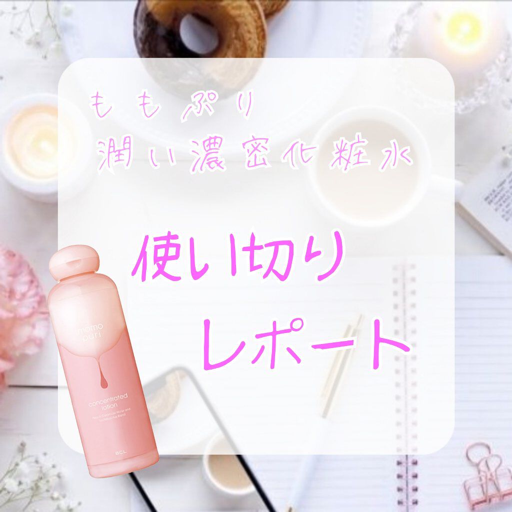 潤い濃密化粧水 本体/ももぷり/化粧水を使ったクチコミ（1枚目）