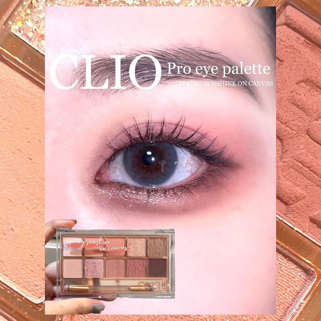 プロ アイ パレット/CLIO/アイシャドウパレットを使ったクチコミ（1枚目）