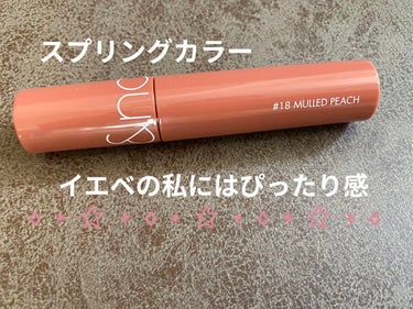 ジューシーラスティングティント
 #18 
MULLED PEACH


春らしいイエローまじりの
優しいピンク

以前#21 ディープサングリアを試して
使用感とティント感
唇があれなかったので
違う