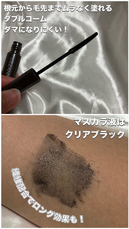 耐久カールマスカラ/CEZANNE/マスカラを使ったクチコミ(2枚目)