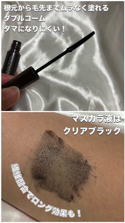 耐久カールマスカラ/CEZANNE/マスカラを使ったクチコミ(2枚目)