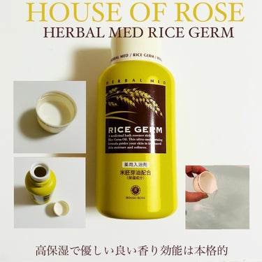 ▪️HOUSE OF ROSE▪️
HERBAL MED RICE GERM

薬用入浴剤

マイクロエマルジョン化された保湿成分の米胚芽油ぎ乾燥した肌を潤してくれる薬用入浴剤

無着色、無鉱物油

•