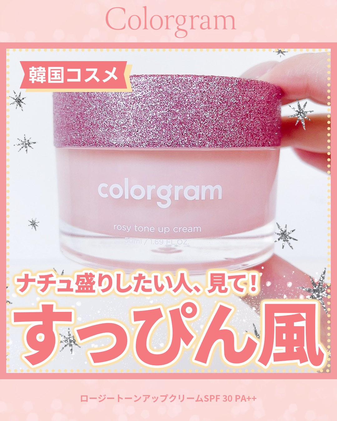 ロージー トーンアップクリーム /Colorgram/化粧下地を使ったクチコミ（1枚目）