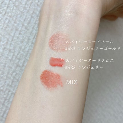 センシュアルスパイシーヌードグロス/HERA/リップグロスを使ったクチコミ(5枚目)