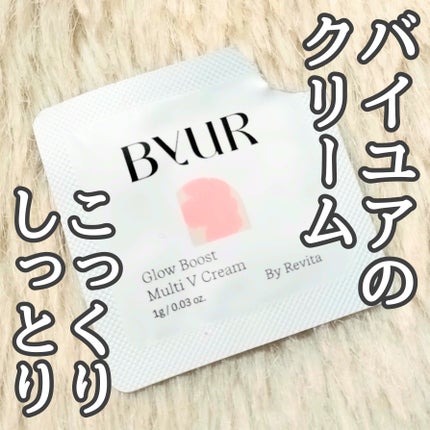 グローブースト マルチV クリーム/ByUR/フェイスクリームを使ったクチコミ(1枚目)