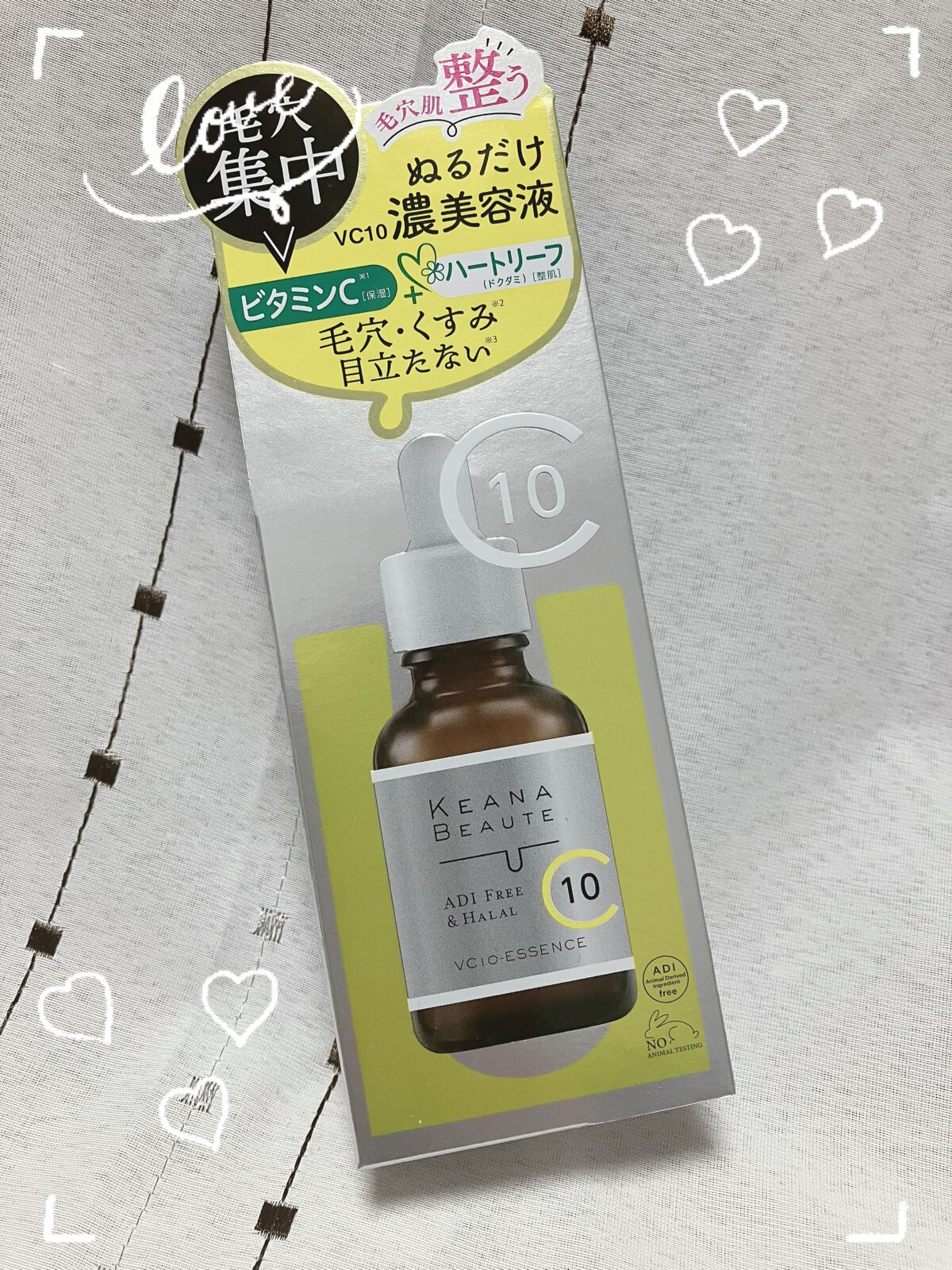 ケアナボーテ VC10 濃美容液/ケアナボーテ/美容液を使ったクチコミ(3枚目)