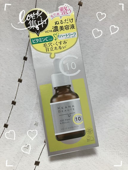 ケアナボーテ VC10 濃美容液/ケアナボーテ/美容液を使ったクチコミ(3枚目)