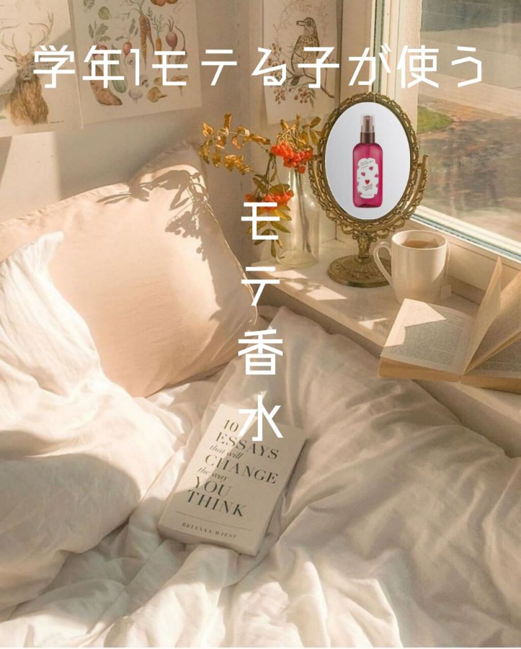 ワンダーハニー アロマエッセンスシャワー ジューシーロッソ/VECUA Honey/香水(その他)を使ったクチコミ（1枚目）