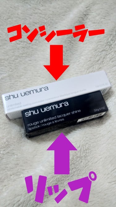 アンリミテッドコンシーラー/shu uemura/コンシーラーを使ったクチコミ（1枚目）