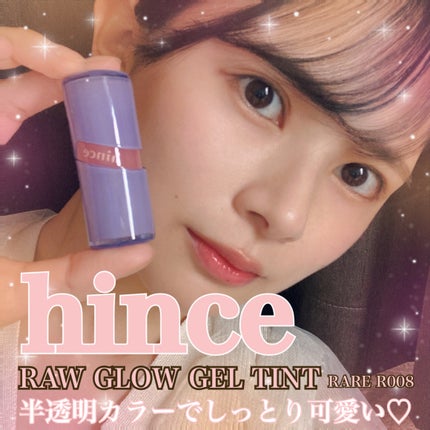ロウグロウジェルティント/hince/リップティントを使ったクチコミ(1枚目)
