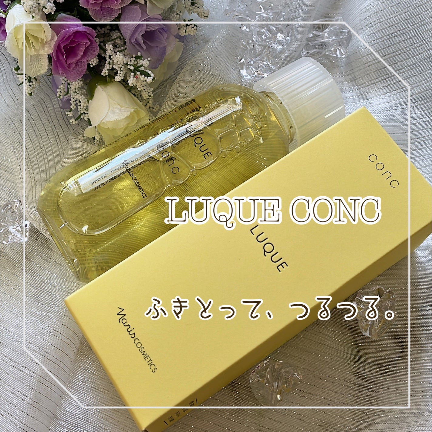 ルクエ コンク/ナリス化粧品/拭き取り化粧水を使ったクチコミ(1枚目)