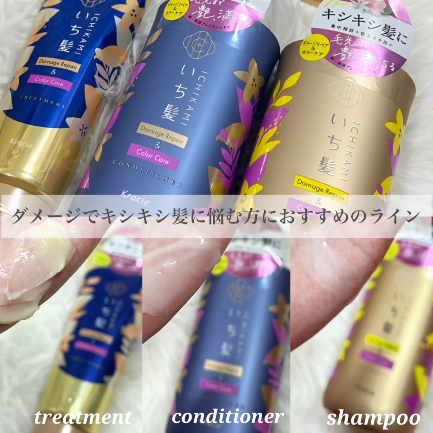 ダメージリペア&カラーケア シャンプー/コンディショナー/いち髪/市販シャンプーを使ったクチコミ(2枚目)