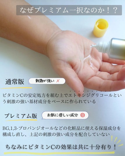 薬用しみ集中対策 プレミアム美容液/メラノCC/美容液を使ったクチコミ(2枚目)