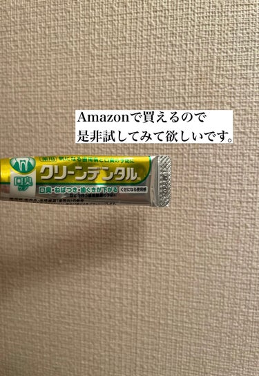 クリーンデンタル クリーンデンタル® 口臭ケアのクチコミ「クリーンデンタルシリーズ🦷✨

口臭ケア🥶🤩🥱


これすごい‼️
歯を磨いてる時に唾液がすご.....」（2枚目）