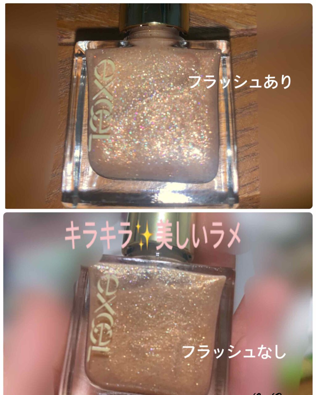 エクセル ネイルポリッシュ N/excel/マニキュアを使ったクチコミ(1枚目)