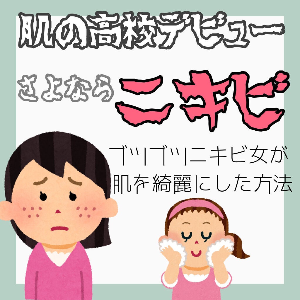 極潤ヒアルロン液(ハダラボモイスト化粧水d)/肌ラボ/化粧水を使ったクチコミ(1枚目)