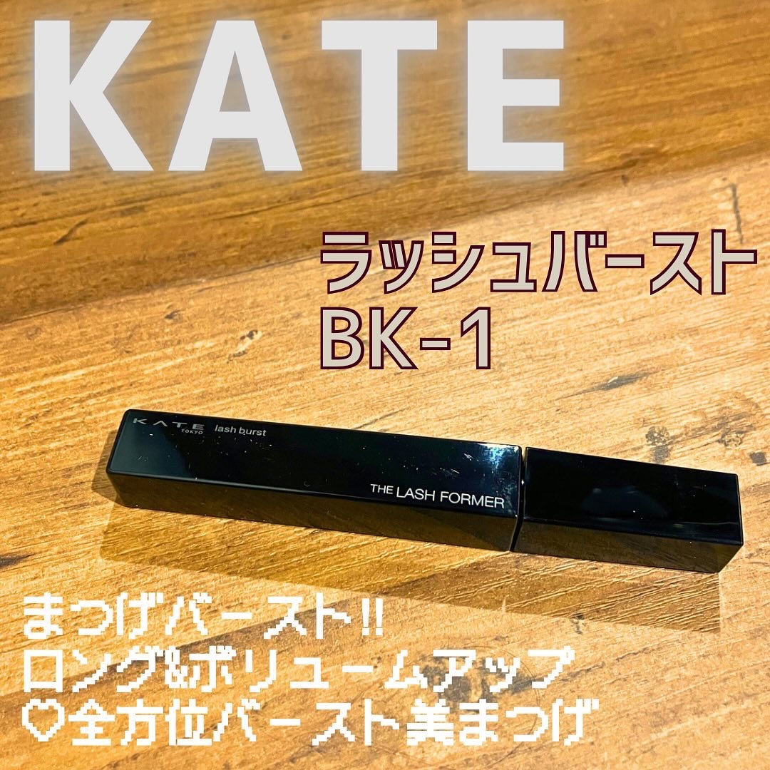 ケイト ラッシュバースト BK-1 ブラック/KATE/マスカラを使ったクチコミ（1枚目）