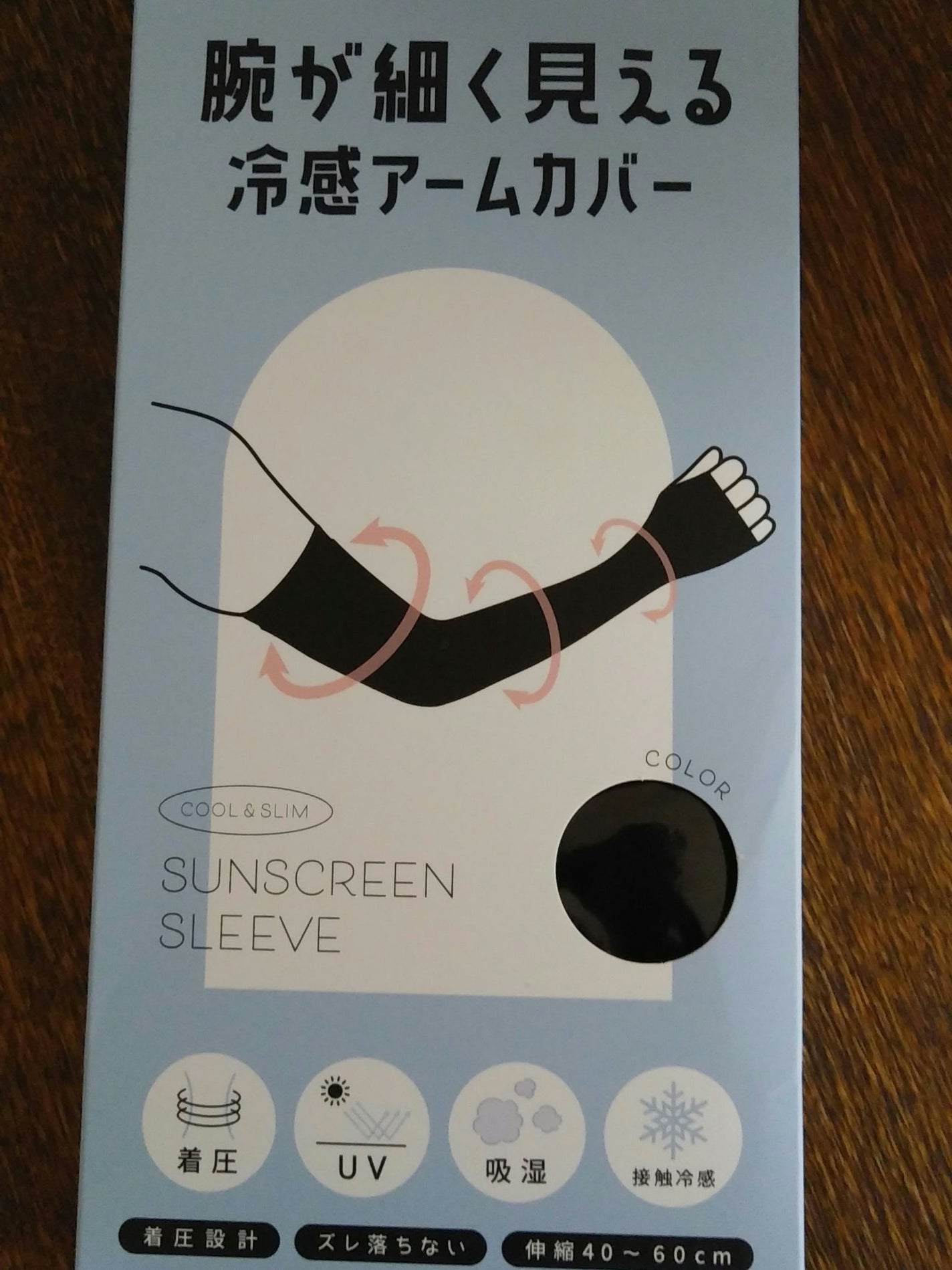 アマンディーヌ on LIPS 「日焼け防止の必需品暑い夏に便利なアームカバーを紹介します。『腕..」(1枚目)