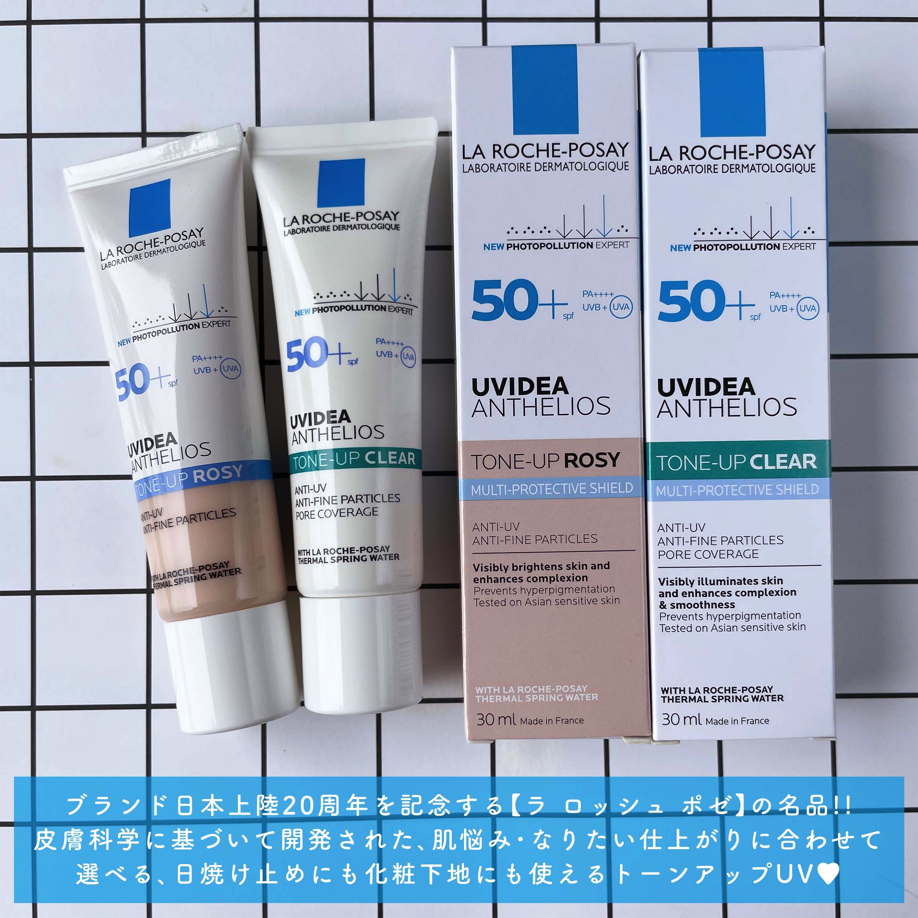 UVイデア XL プロテクショントーンアップ ローズ/ラ ロッシュ ポゼ/日焼け止めクリームを使ったクチコミ（2枚目）